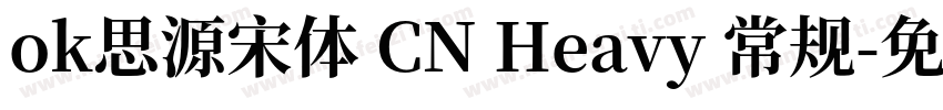 ok思源宋体 CN Heavy 常规字体转换